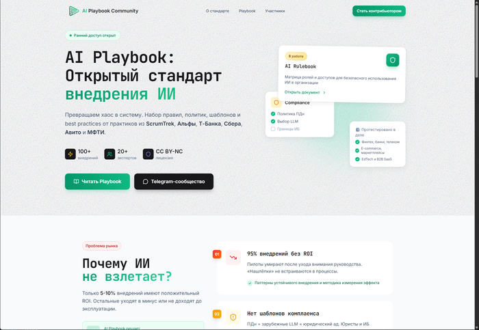 openplaybook.ai